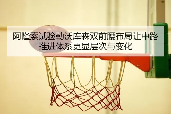 a-long-suo-shi-yan-lei-wo-ku-sen-shuang-qian-yao-bu-ju-rang-zhong-lu-tui-jin-ti-xi-geng-xian-ceng-ci-yu-bian-hua-2-313.jpg